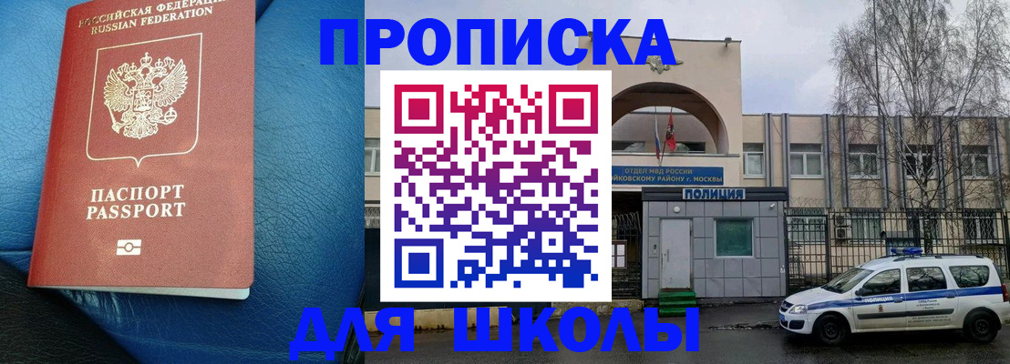 прописка 2025 в Вытегре