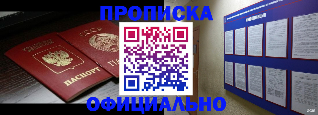 миграционный учет в Вытегре