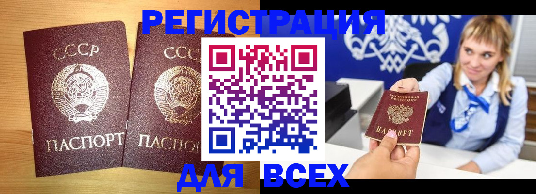 временная регистрация гарантия в Вытегре