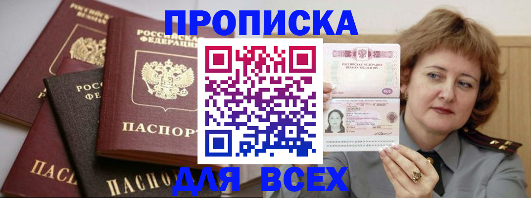 прописка поиск в Вытегре