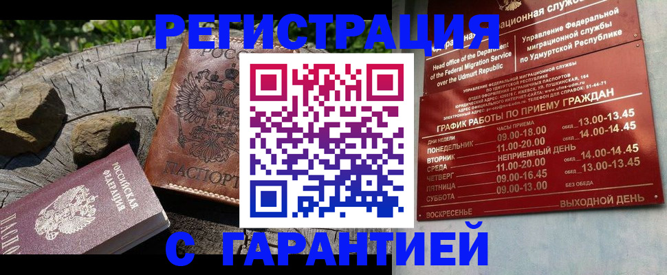 временная регистрация поиск в Вытегре