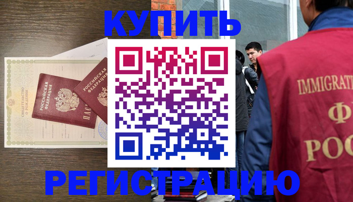 прописка для школы в Вытегре
