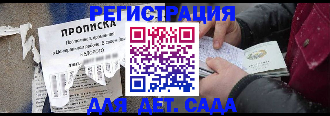 прописка от собственника в Вытегре