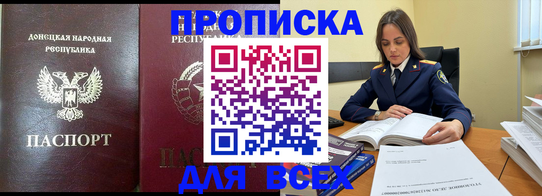 временная регистрация для школы в Вытегре